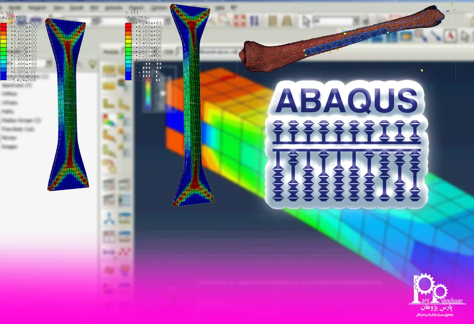 نرم افزار آباکوس